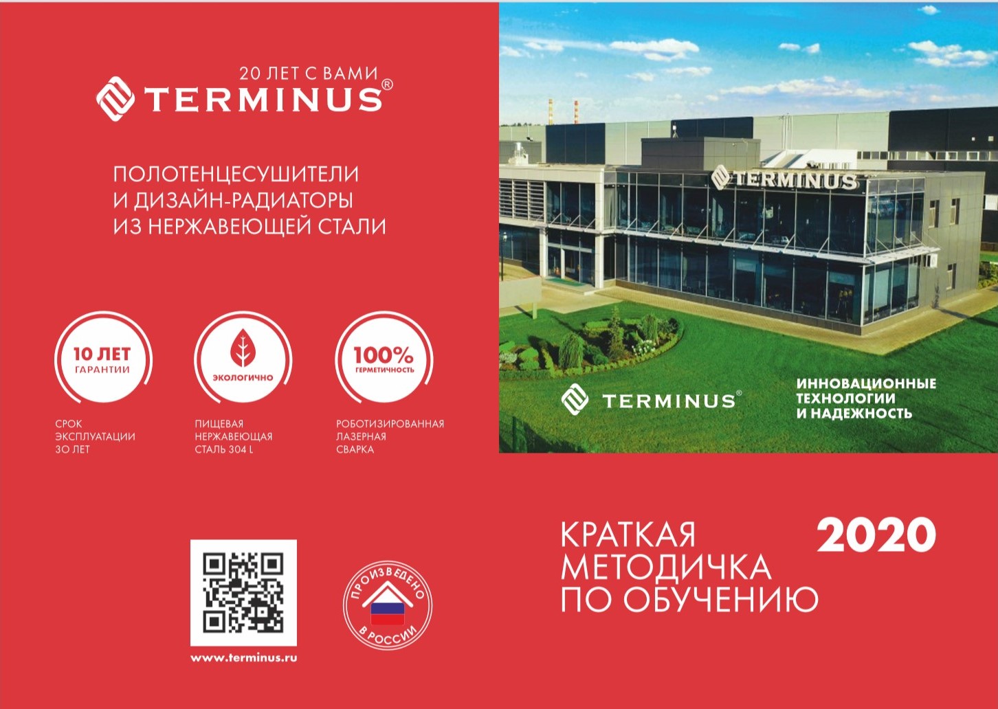 Важная информация для партнёров! Обучение 2020 Важная информация для партнёров! Обучение 2020