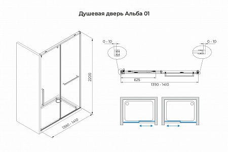 Душевая дверь в нишу слайдер Terminus Альба 01 1400х2200  чёрный Чита - фото 3