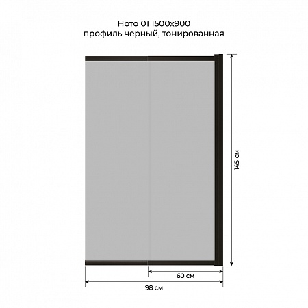 Шторка на ванну слайдер Terminus Ното 01 1500х900 проф.черный, тонированная Чита - фото 6