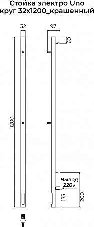 Стойка электро UNO круг1200 КС RAL 9003 матовый TERMINUS Чита - фото 3 Стойка электро UNO круг1200 КС RAL 9003 матовый TERMINUS Чита - фото 3