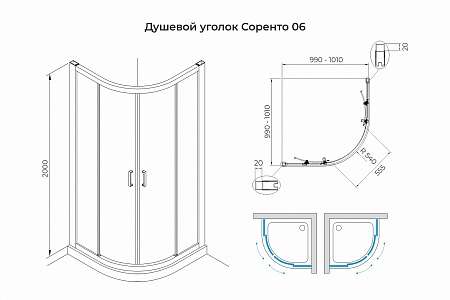 Душевой уголок слайдер Terminus Соренто 06 1000х1000х2000  четверть круга чёрный Чита - фото 3