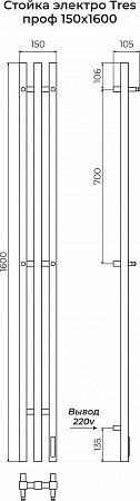 Стойка электро TRES проф1600  Чита - фото 3