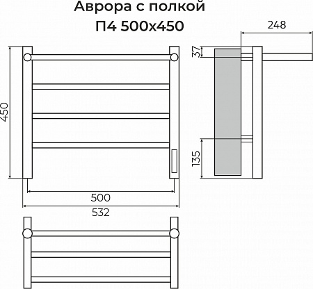 Аврора с/п П4 500х450 Электро (quick touch) Полотенцесушитель TERMINUS Чита - фото 3