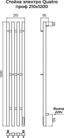 Стойка электро QUATRO проф1200  TERMINUS Чита - фото 3