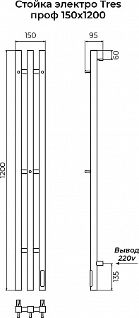 Стойка электро TRES проф1200 КС RAL 9003 матовый TERMINUS Чита - фото 3