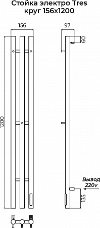 Стойка электро TRES круг1200  TERMINUS Чита - фото 3