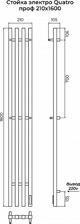Стойка электро КВАТРО проф1600 КС RAL 9005 матовый TERMINUS Чита - фото 3 Стойка электро КВАТРО проф1600 КС RAL 9005 матовый TERMINUS Чита - фото 3