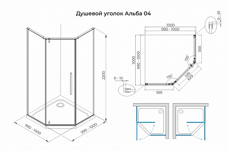 Душевой уголок распашной Terminus Альба 04 1000х1000х2200  трапеция хром Чита - фото 3