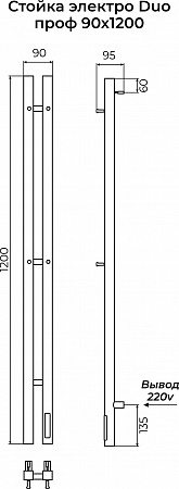 Стойка электро DUO проф1200 КС RAL 9003 матовый TERMINUS Чита - фото 3